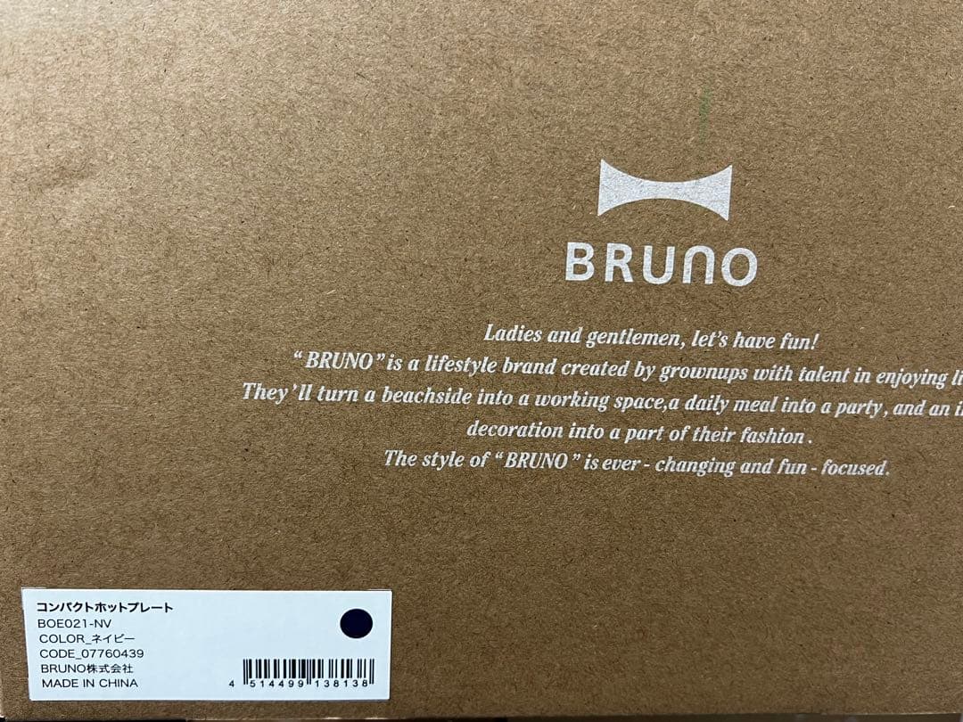 新品未使用品　BRUNO コンパクトホットプレート ネイビー　BOE021-NV