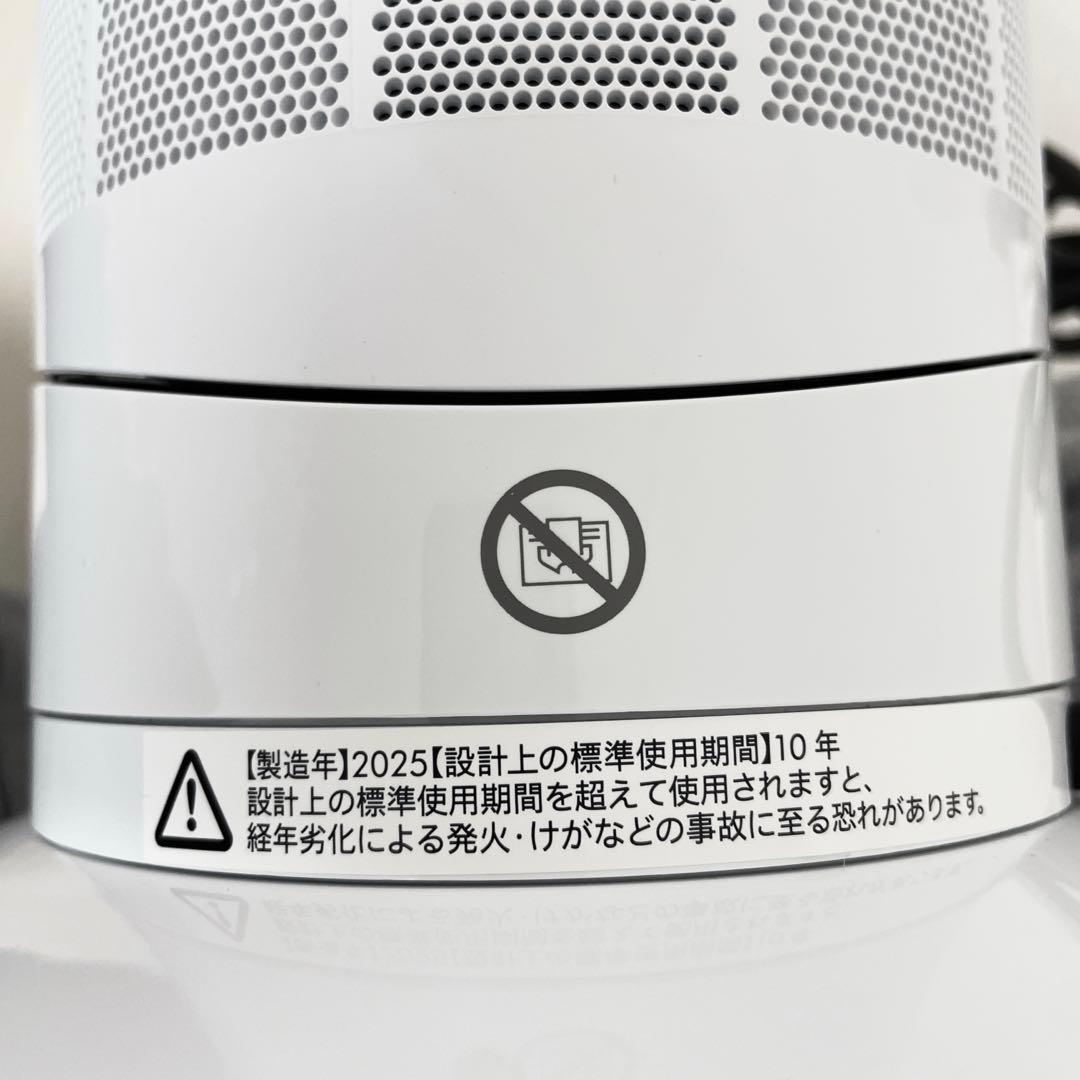 ダイソンDyson hot & cool AM09 2025年製造（美品）