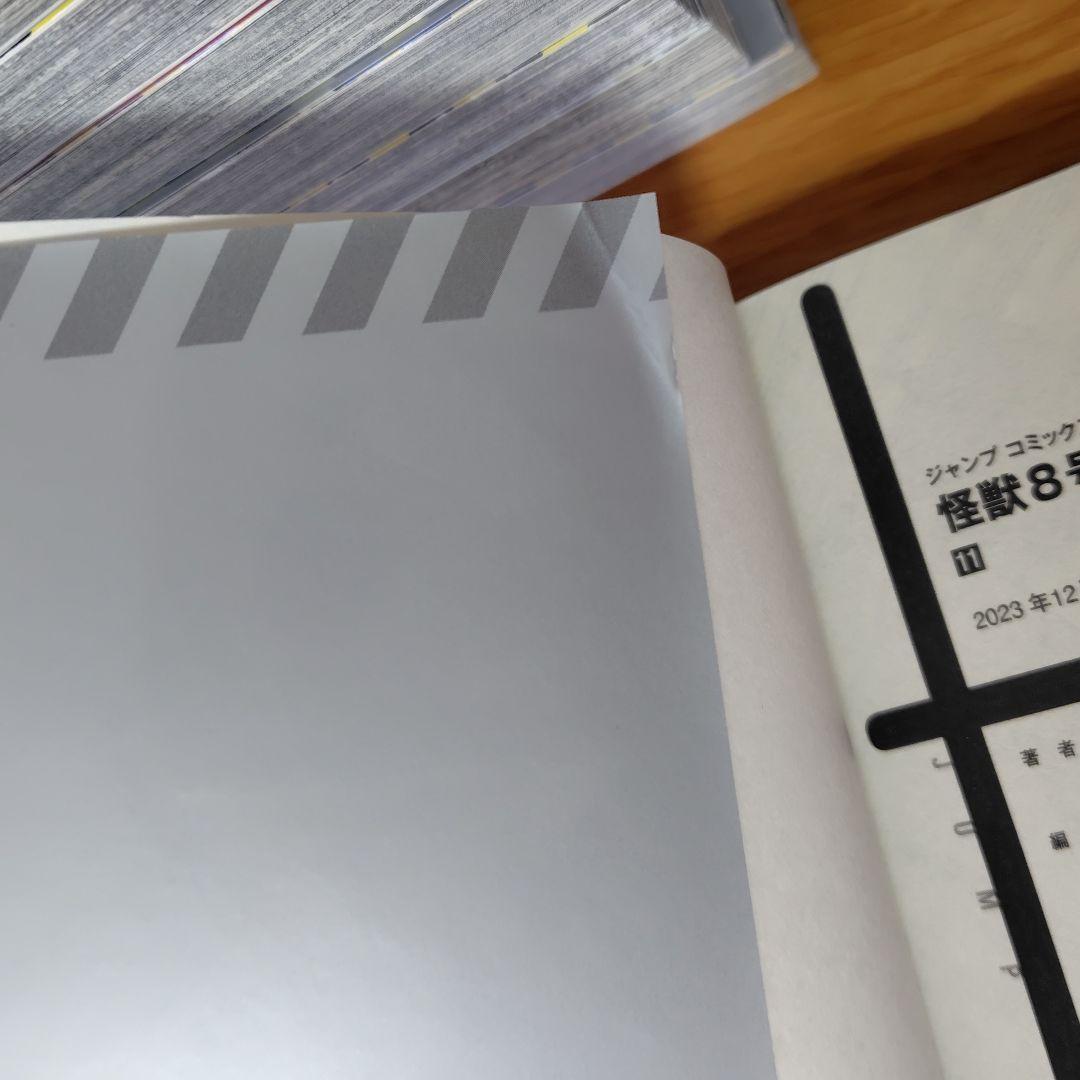 怪獣8号 全巻（1～16巻）初版 帯付 特典カード6枚