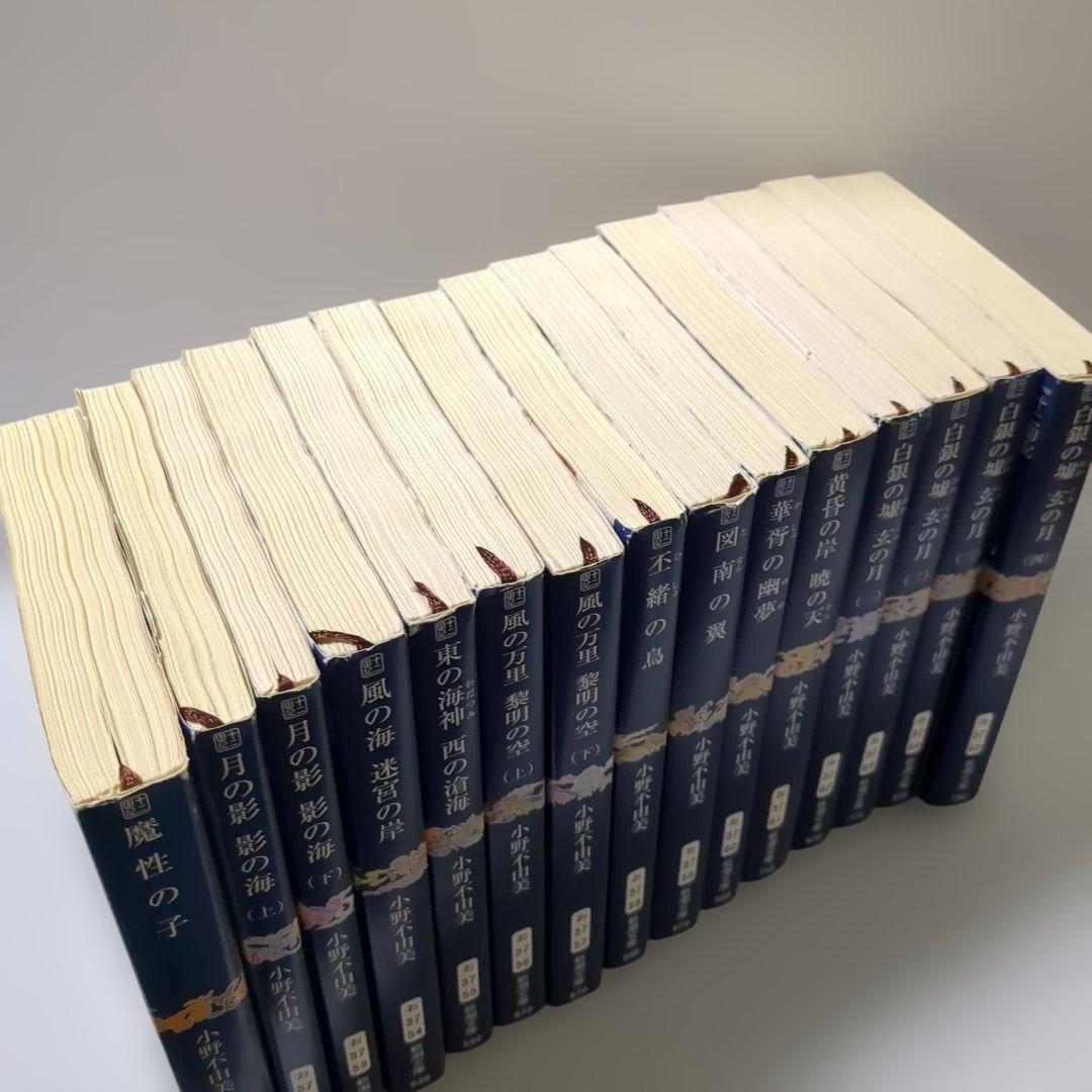 十二国記 新潮文庫版 1～15巻　セット売り