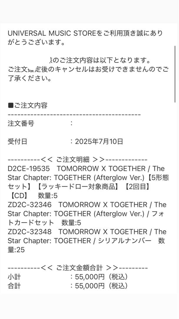 TXT トゥバ The Star Chapter 「TOGETHER」未開封