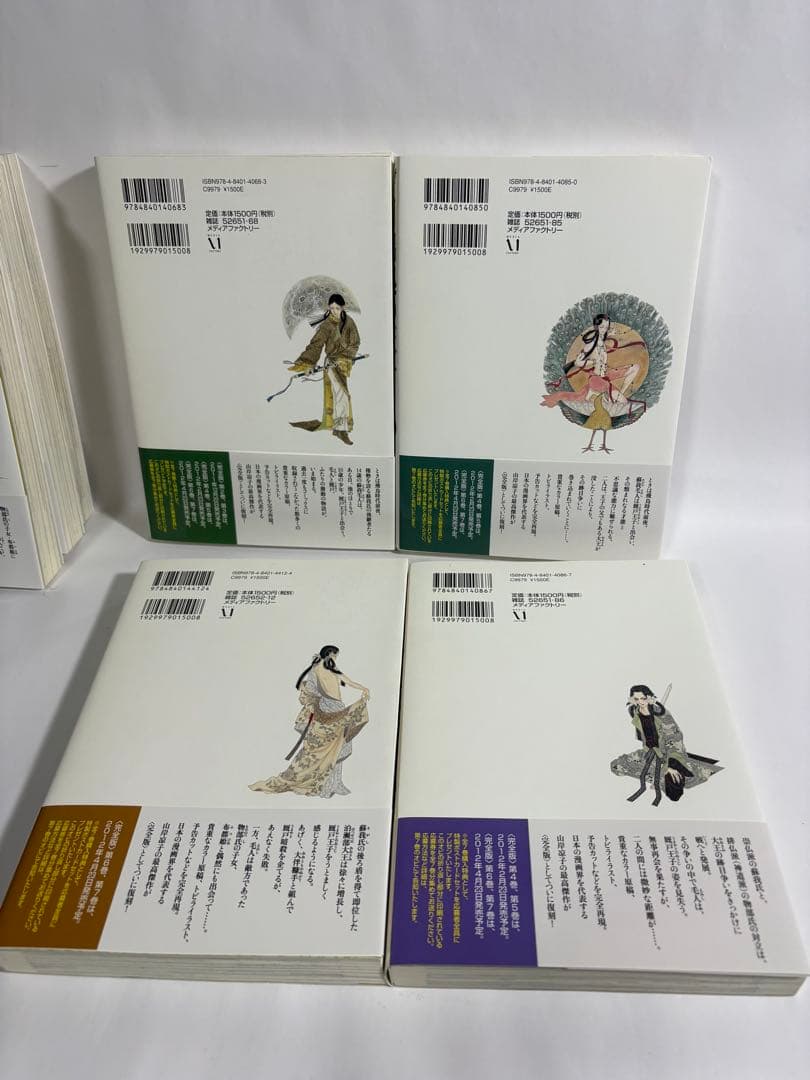 日出処の天子　完全版　初版　全巻　セット　山岸涼子