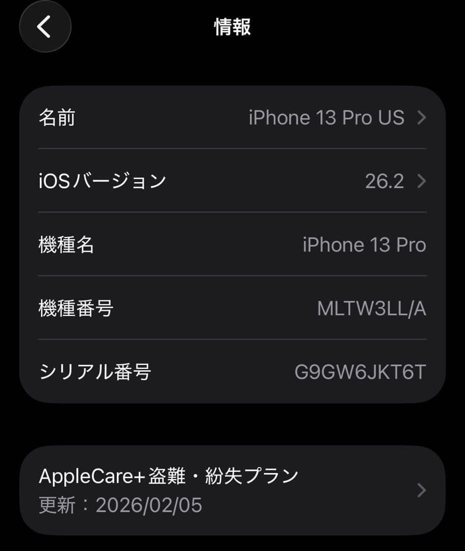 無音カメラ【極美品】iPhone13 Pro AppleCare+盗難紛失