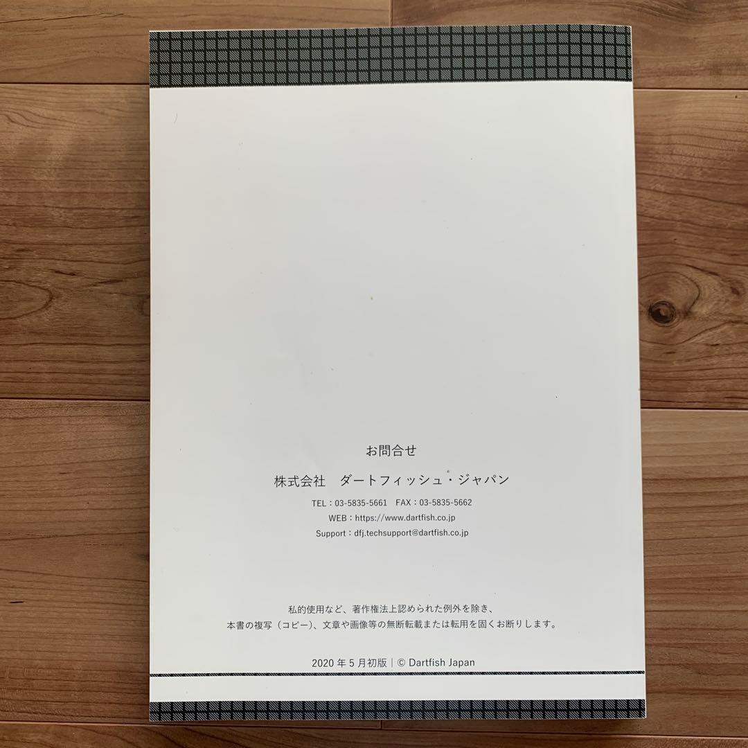 Dartfish software PRO S 技術ガイドブック