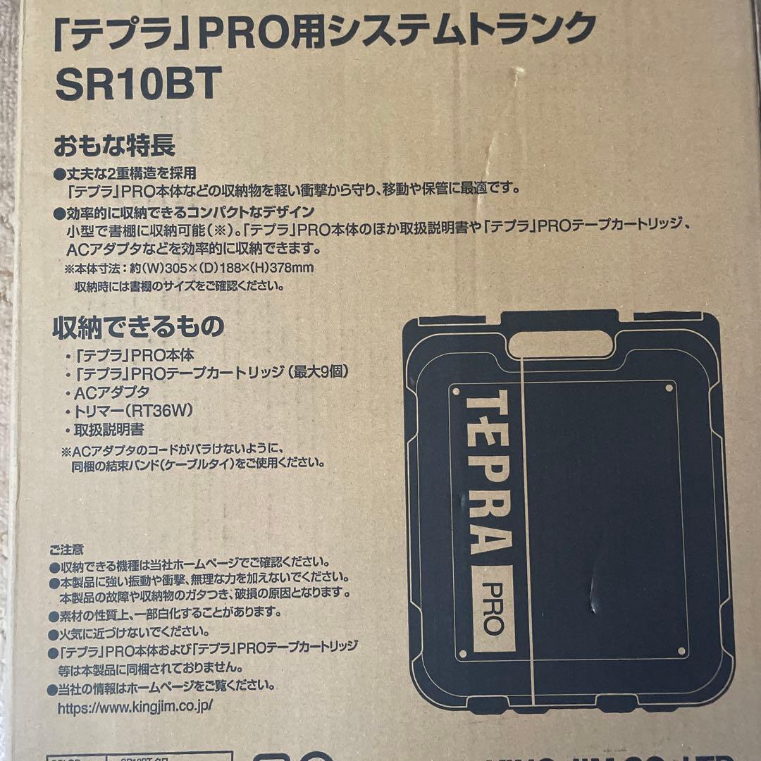 SR10BT キングジム　テプラケース