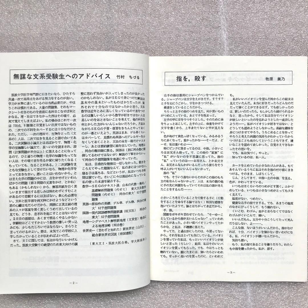 【超入手困難】SEG FORUM No.5＆6　雲幸一郎,他