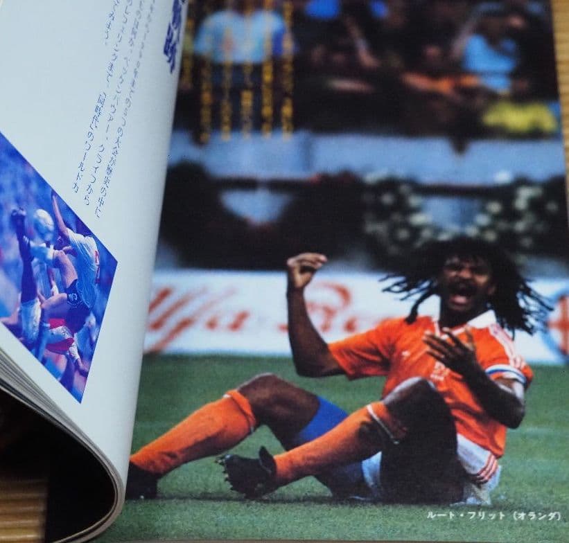 世界のサッカー「ありがとう ディエゴと仲間たち」三一書房 ディエゴ マラドーナ