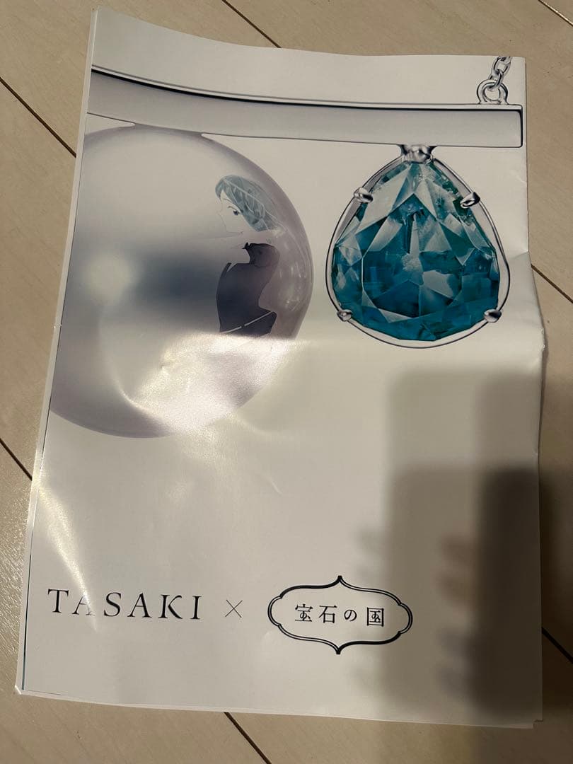 TASAKI 宝石の国コラボ　パンフレット　トートバッグセット