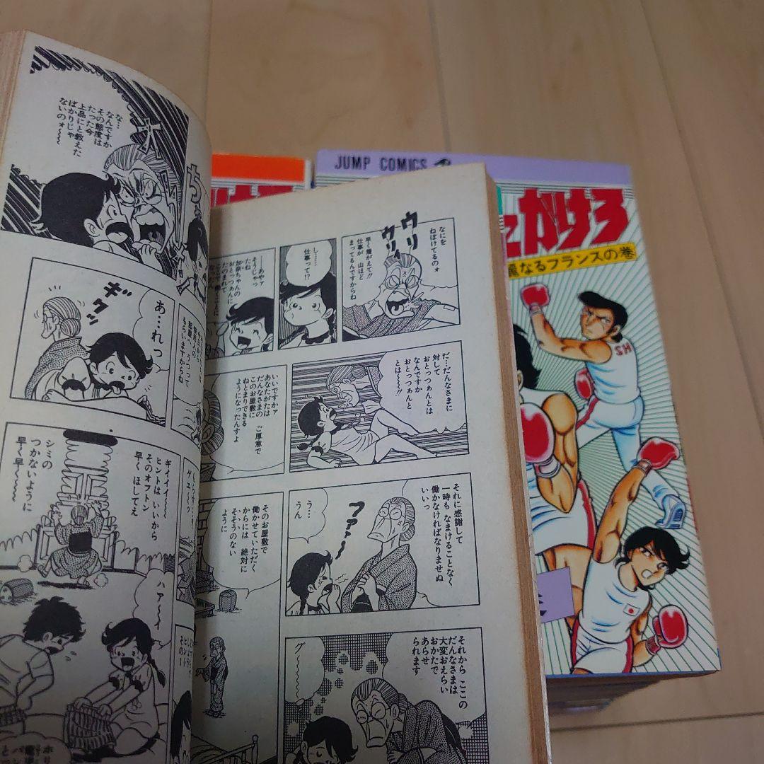 リングにかけろ 全25巻初版！／車田正美　ジャンプコミックス　集英社
