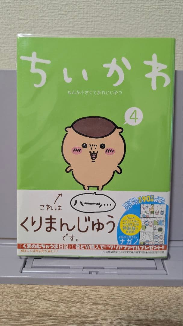 【特装版】ちいかわ１,２,３,５巻【通常版】４巻