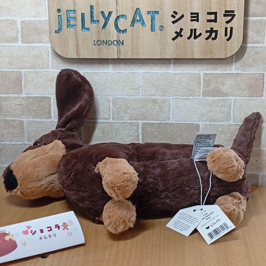  otto Sausage Dog　ジェリーキャット　犬　いぬ
