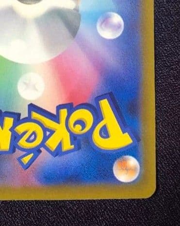 ポケモンカード ピカチュウカードセット（4枚）