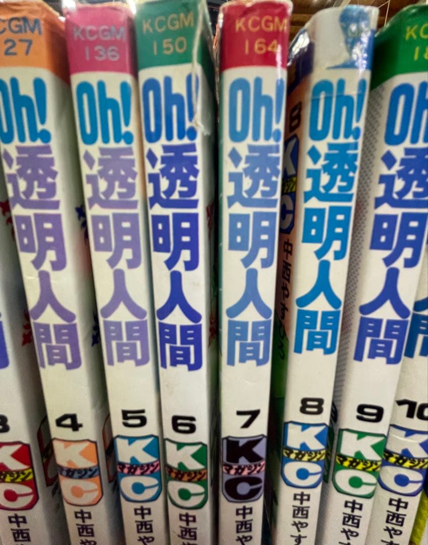 Oh!透明人間 全巻セット