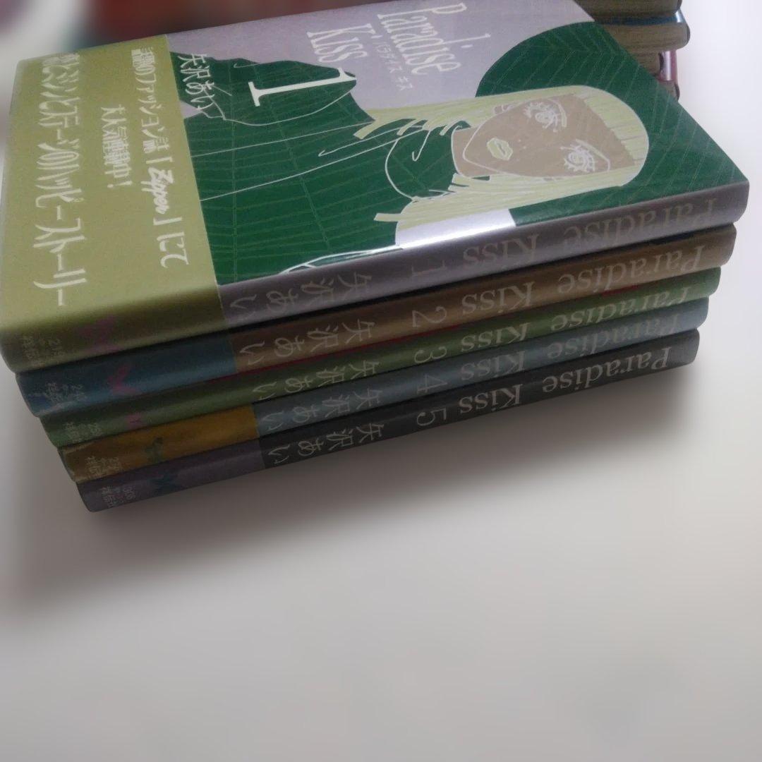 【つー】矢沢あい 3部作 漫画セット