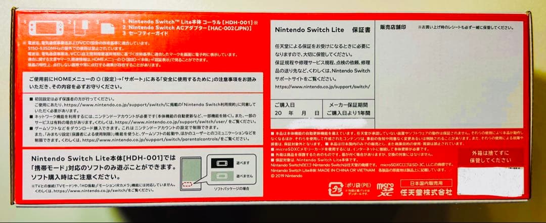 【新品未使用・未開封】Nintendo Switch Lite コーラル 本体