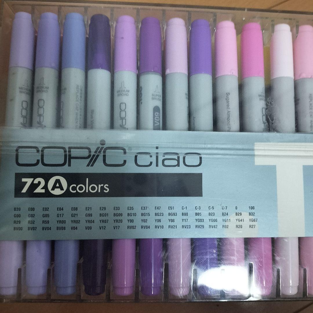 【値下げ中】copic ciao コピックチャオ 72色 Aセット