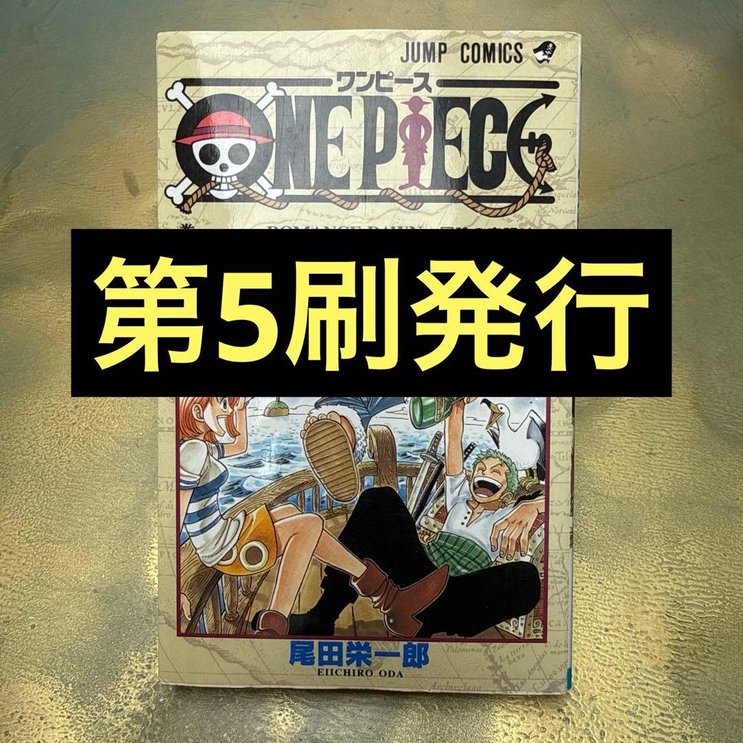 【正規品】ワンピース　ONE PIECE　1巻