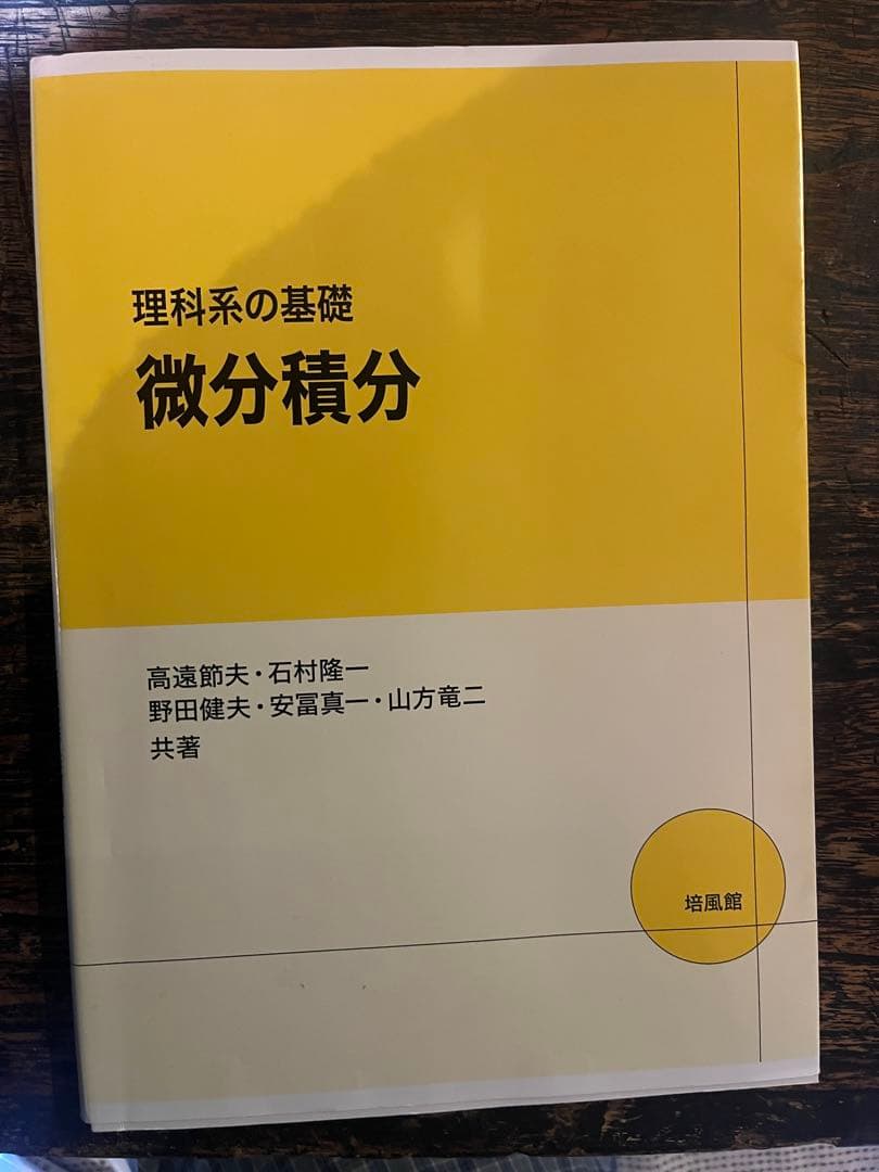 物理学入門・建築環境工学・建築設備・住まいの空間 独立住宅・建築構造の仕組み..