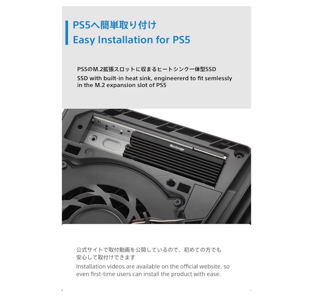 Nextorage 2TB 内蔵型SSD PS5対応