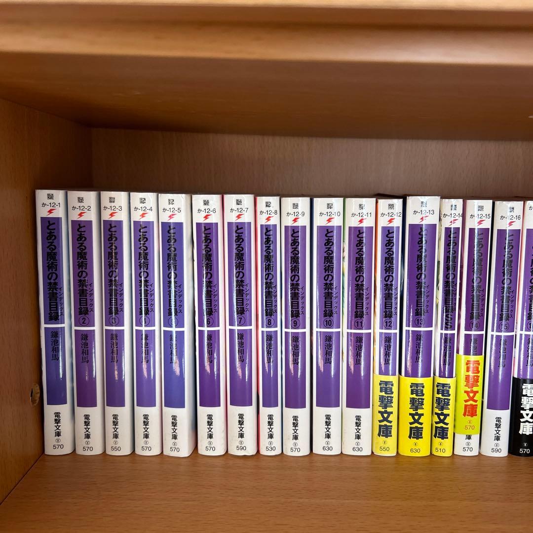 とある魔術の禁書目録 22巻セット(他4巻)全巻26巻