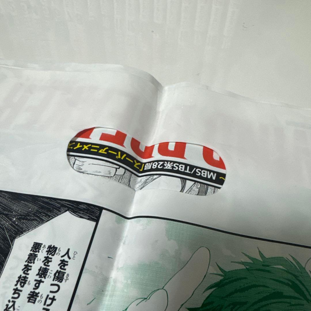 WIND BREAKER 1-19巻セット