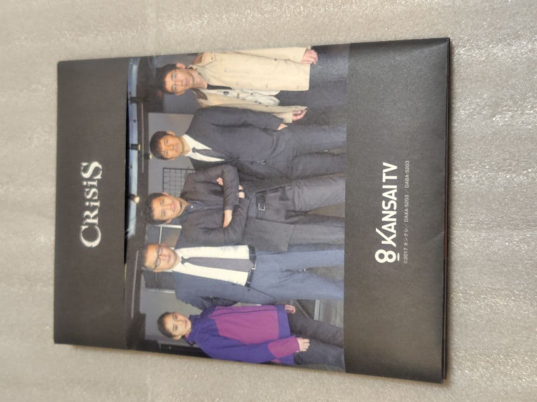 CRISIS ブルーレイBox
