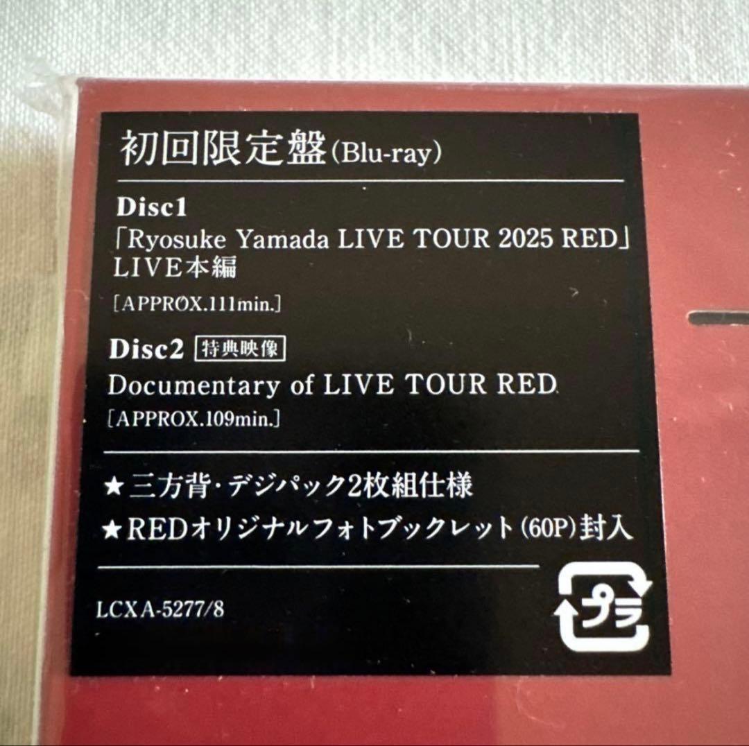 山田涼介 RED 初回限定盤 Blu-ray 新品未開封