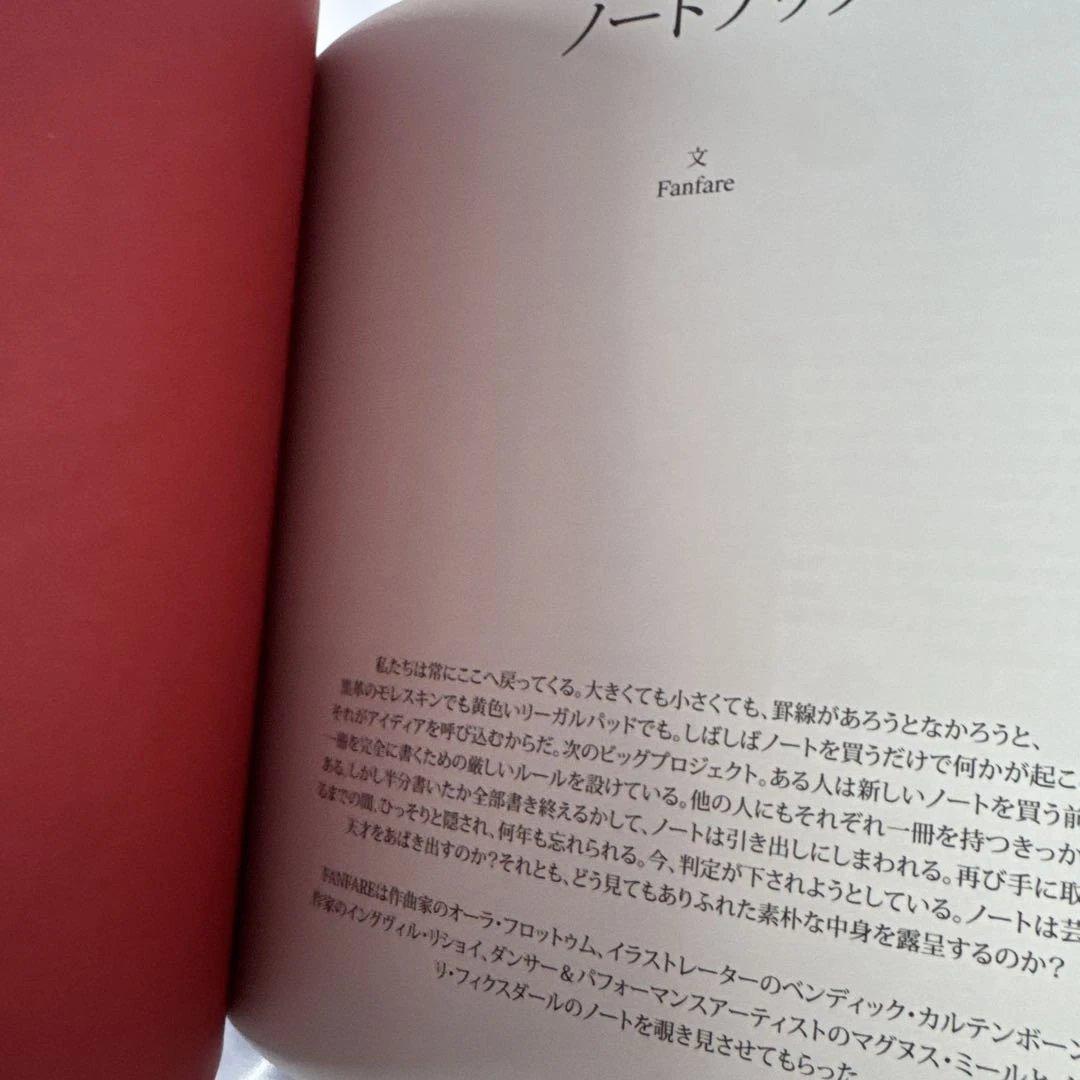 希少 FANFARE #5日本語版 オテッサモシュフェグ ノルウェー文芸誌 北欧