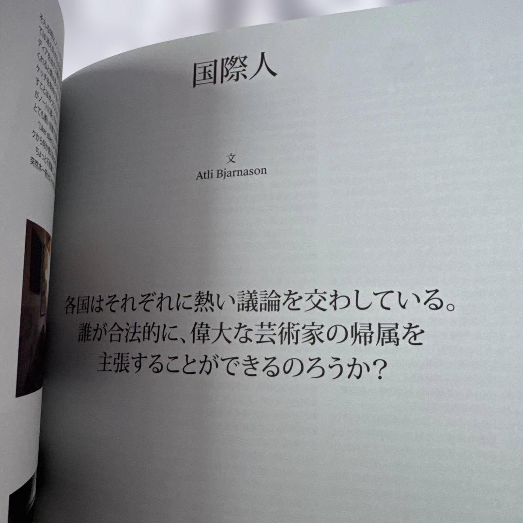 希少 FANFARE #5日本語版 オテッサモシュフェグ ノルウェー文芸誌 北欧