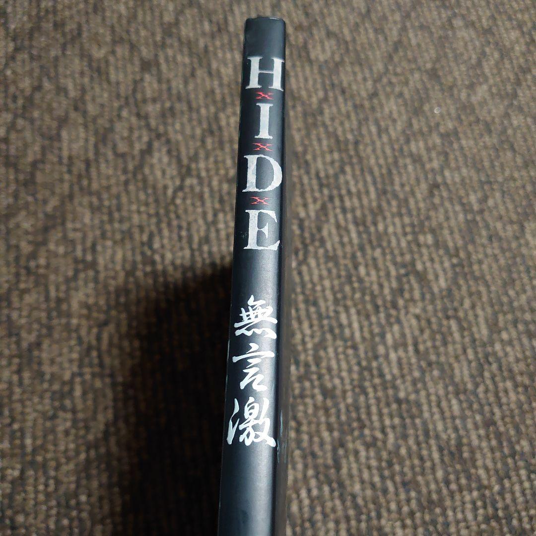 【初版発行】HIDE(X JAPAN)写真集「無言激」
