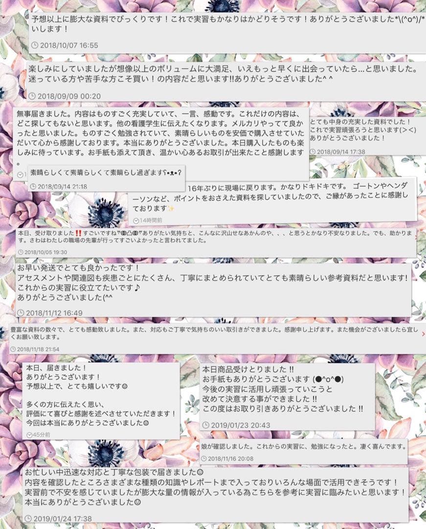 ☆看護学生 看護学校 看護実習 手順書 関連図 看護過程 記録 国試 看護手順書