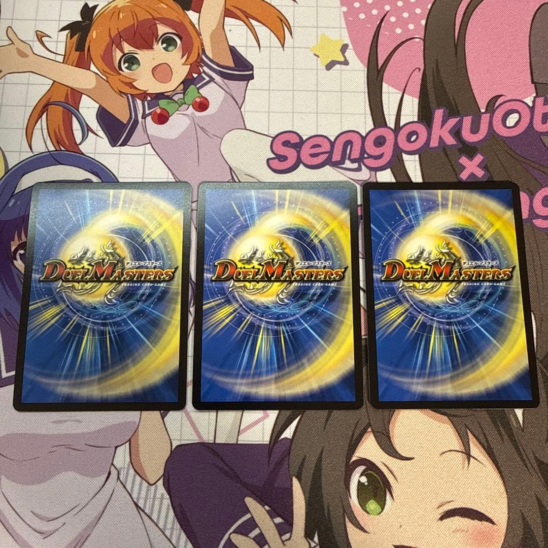 デュエルマスターズ 轟く邪道レッドゾーン 3枚セット