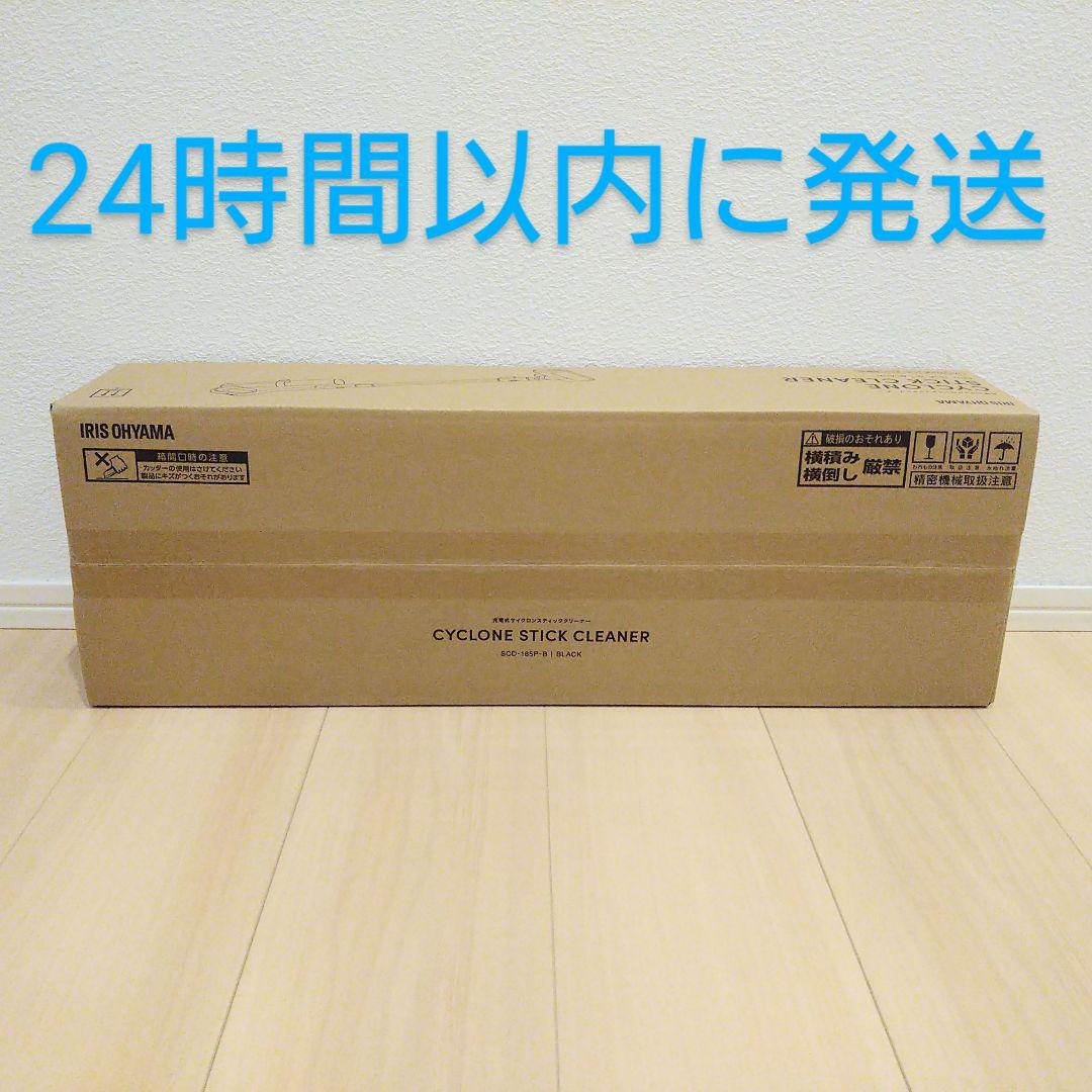 未使用 新品 アイリスオーヤマ コードレス サイクロン 掃除機 車内掃除 V12