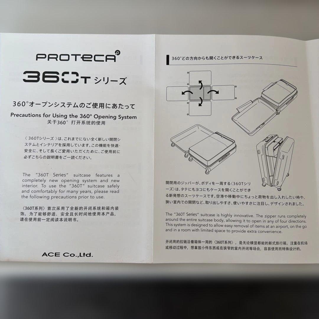 ACE プロテカ　360シリーズ　CAPACTY86Ｌ