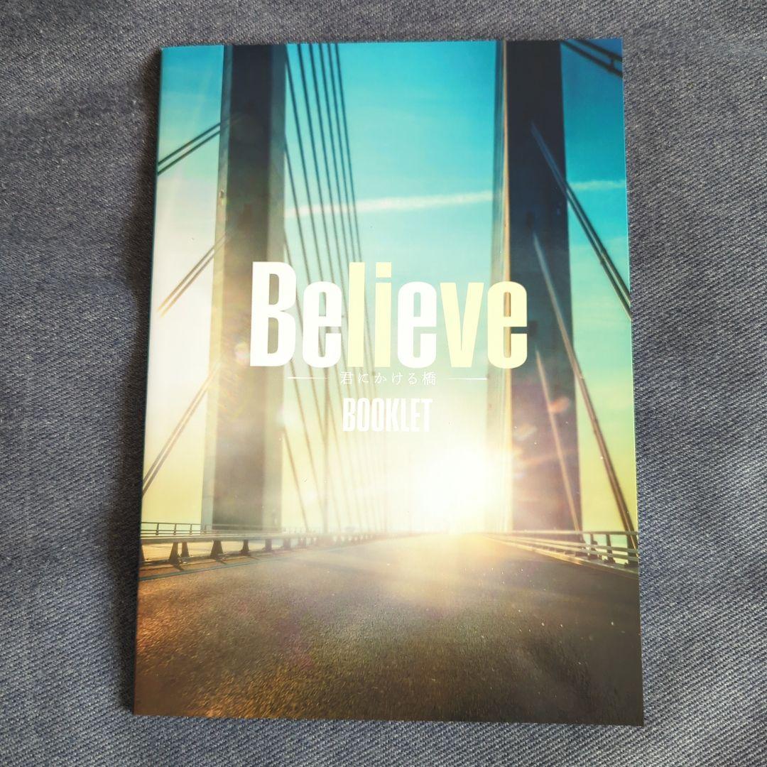 Believe-君にかける橋- DVD-BOX〈6枚組〉