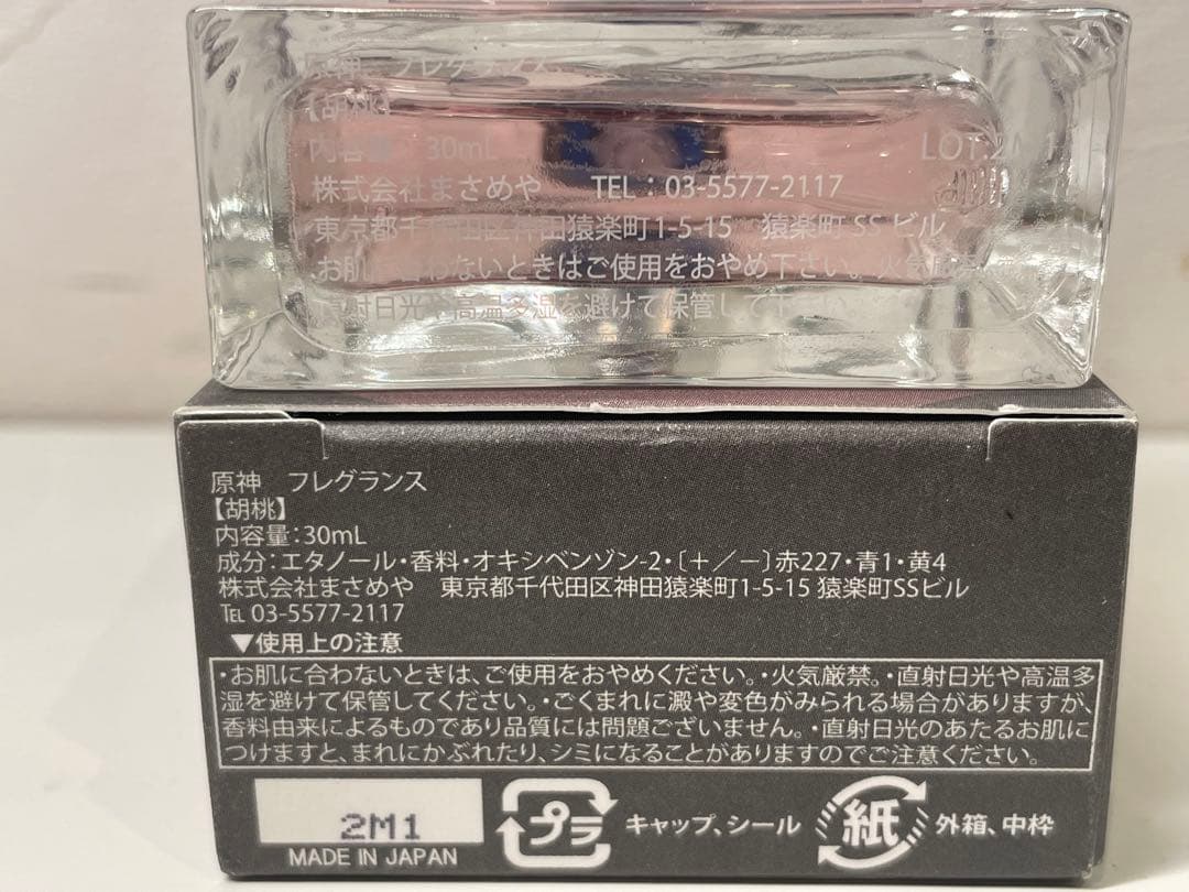 【新品未使用】原神 胡桃（フータオ）イメージフレグランス 香水 30ml