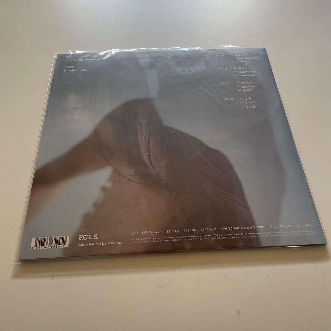 羊文学　12 hugs (like butterflies) レコード