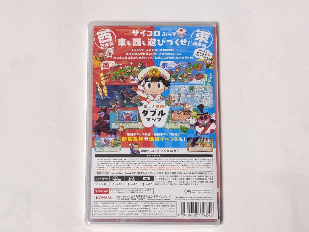 未開封 Switch 桃太郎電鉄2 あなたの町も きっとある 東日本編+西日本編