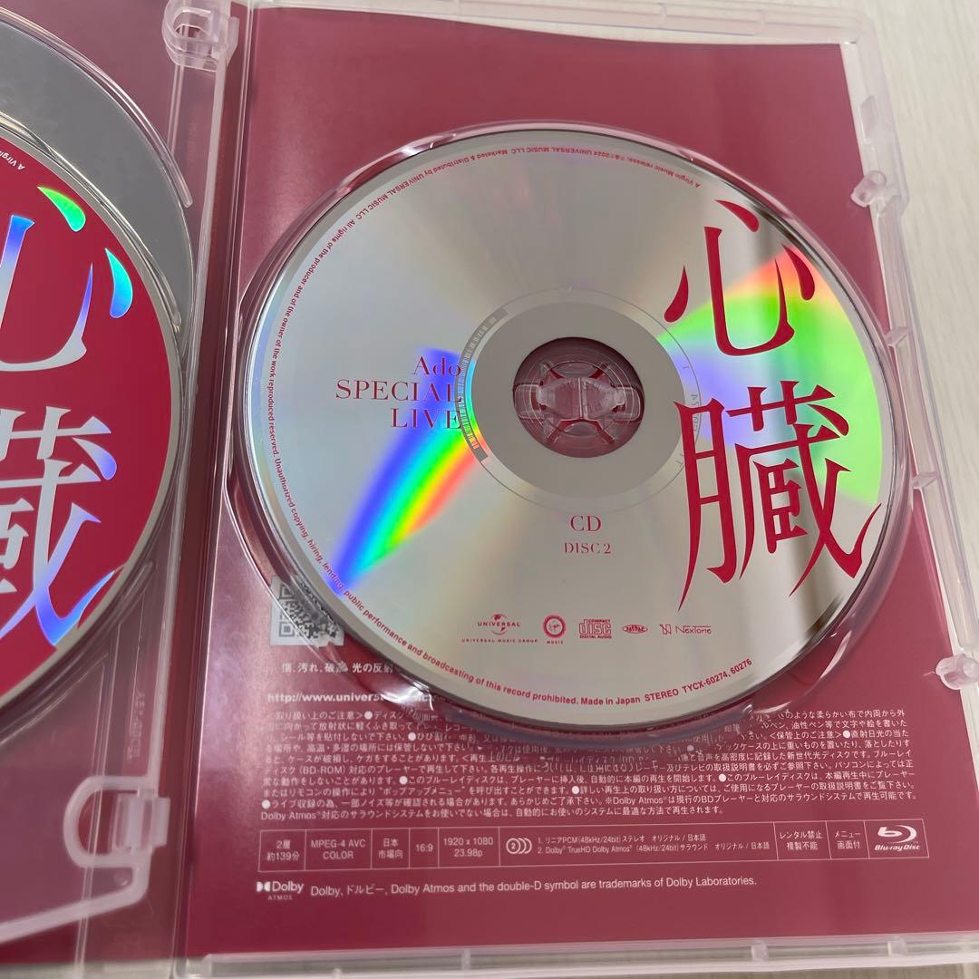 Ado/心臓〈初回限定盤〉Blu-ray