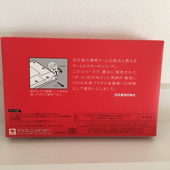 【新品】任天堂 非売品 ゲームウォッチ