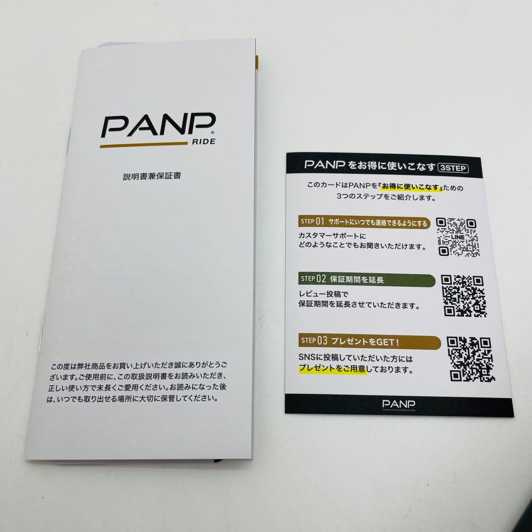 【tm/2.9/6】PANP RIDE電動空気入れ