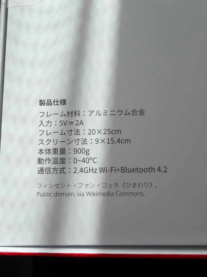 【美品】SwitchBot AIアートキャンバス 7.3インチ（25×20cm）