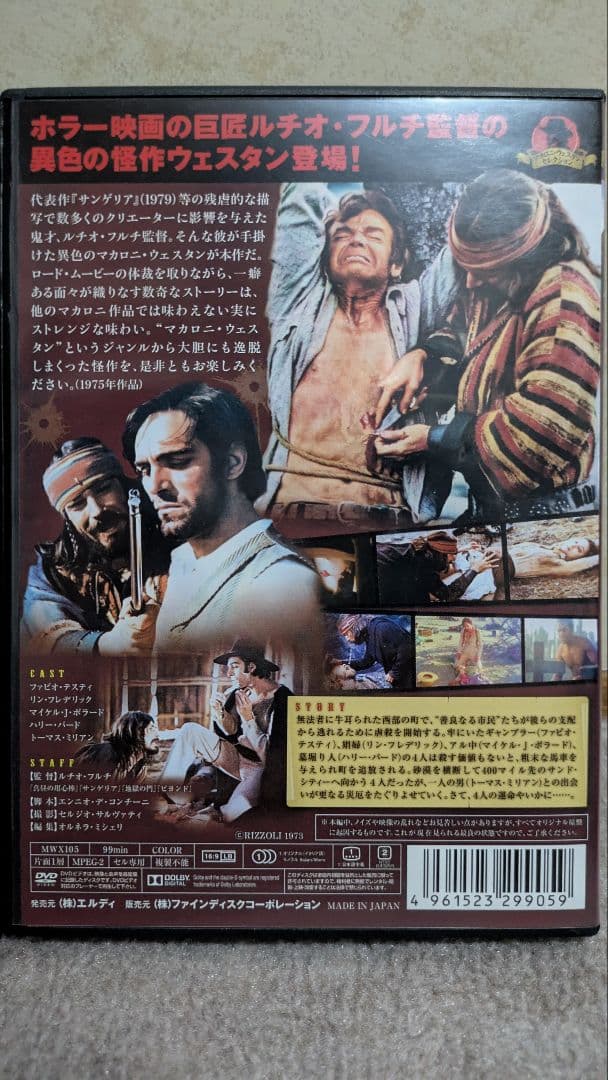 ルチオ・フルチのセット サンゲリア ナイトメアコンサートVHS サントラセット