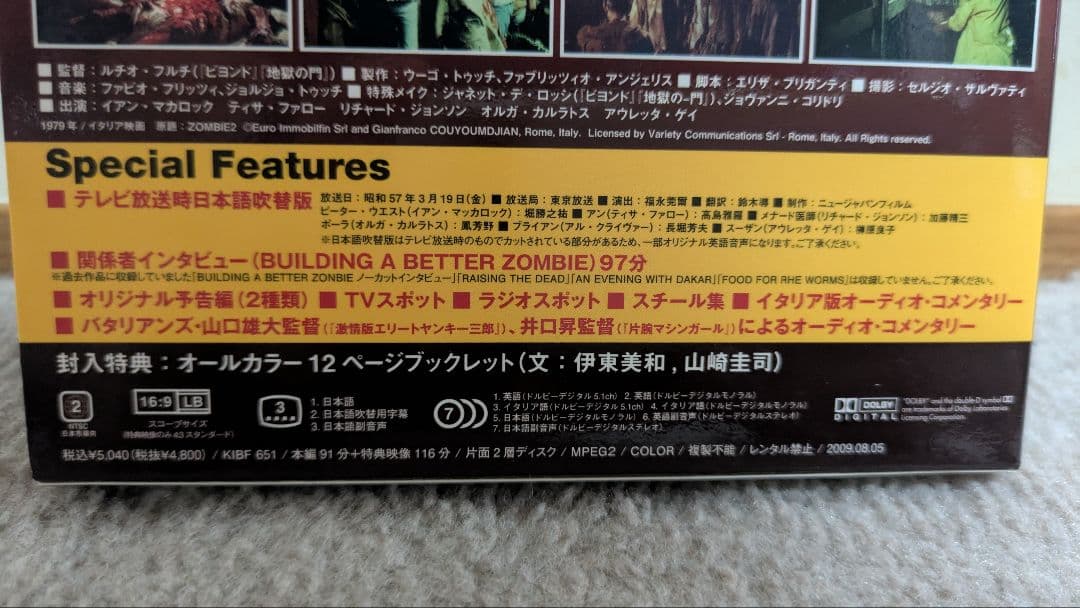 ルチオ・フルチのセット サンゲリア ナイトメアコンサートVHS サントラセット