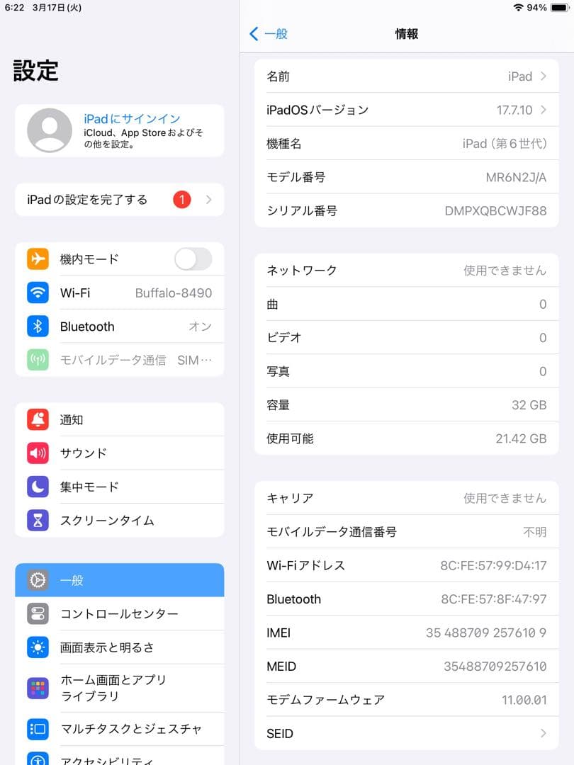 iPad第6世代 本体 シルバー セルラーモデル Apple Pencil付