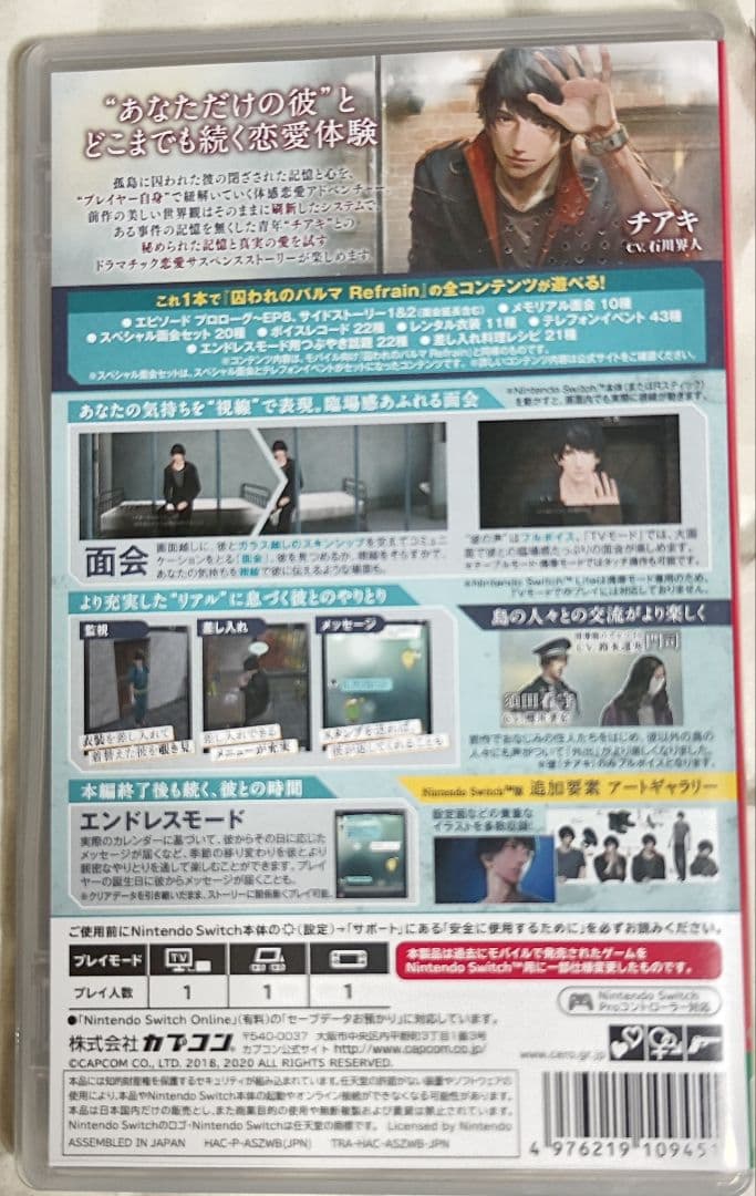 中古　囚われのパルマREFRAIN DX.E　動作確認済み