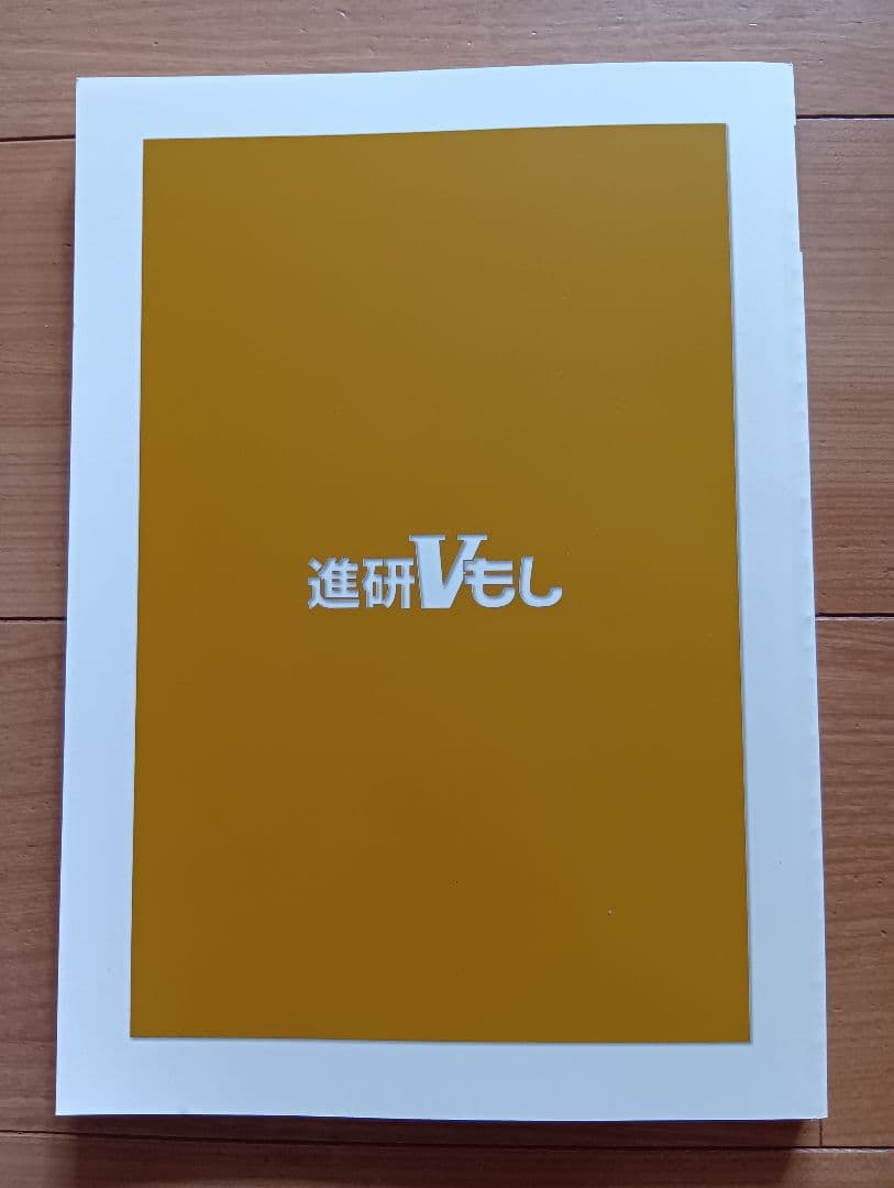 【高校への進学指針 2025年度 関西】