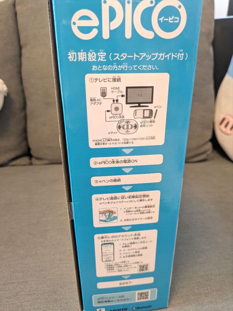 SEGA ePICO(イーピコ) たいけん 100エディション 美品