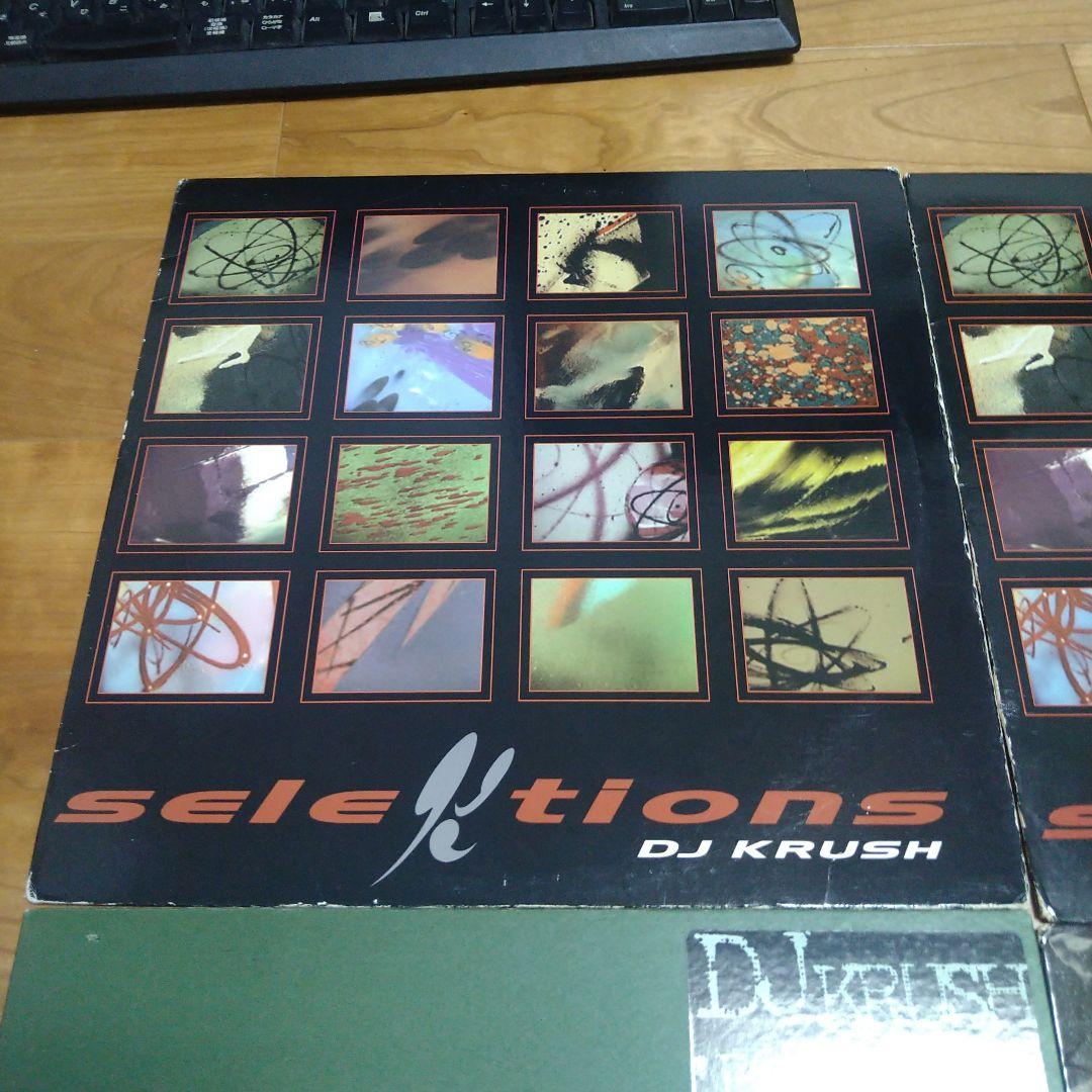 dj krush レコード　7枚セット