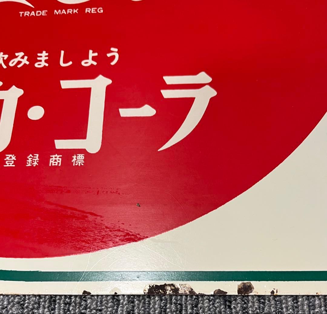 コカコーラ看板 昭和レトロ